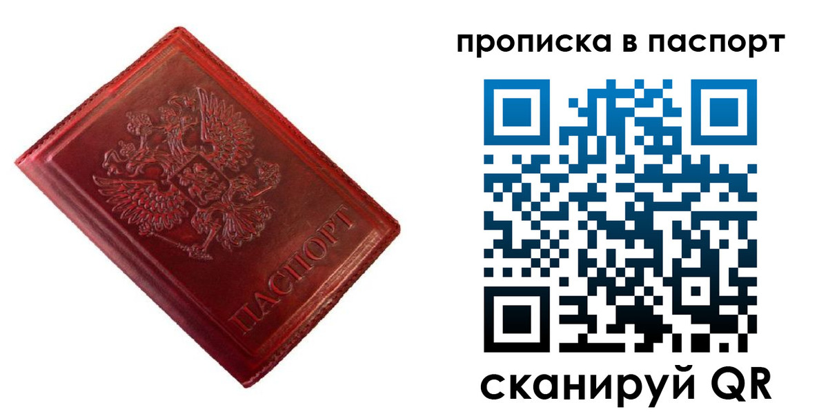 купить прописку в Кашине