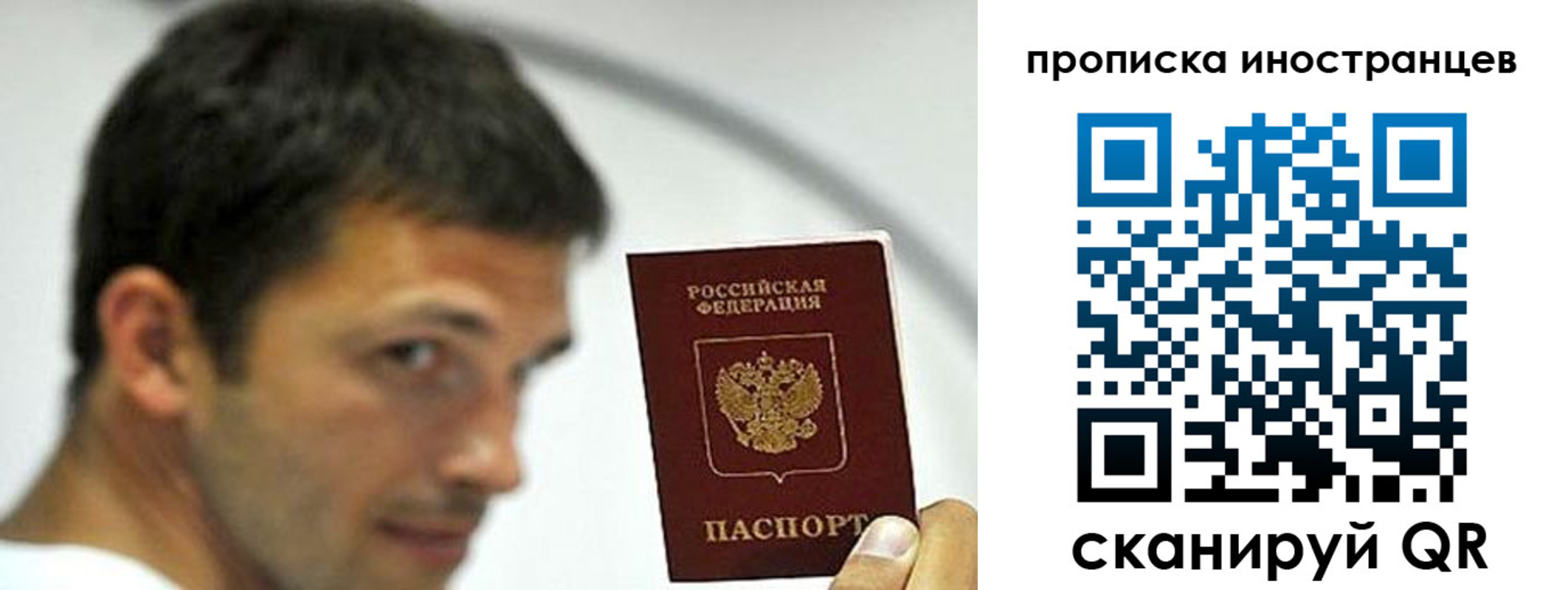 временная регистрация недорого в Кашине