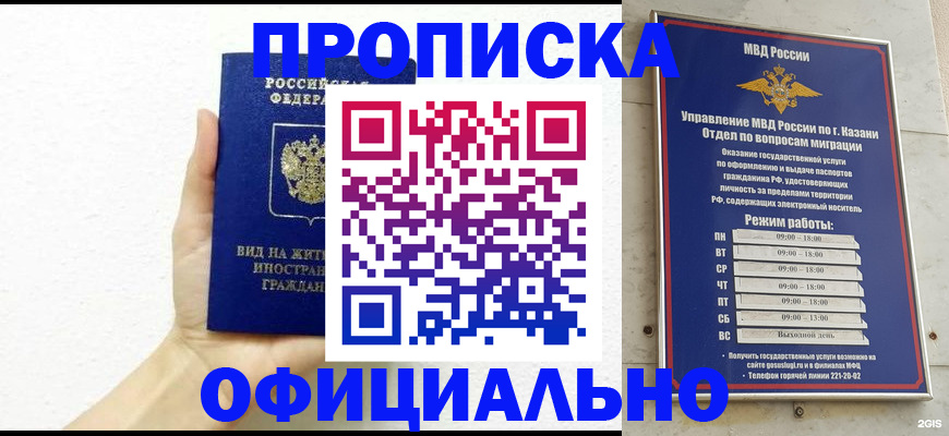 прописка штамп в Кашине