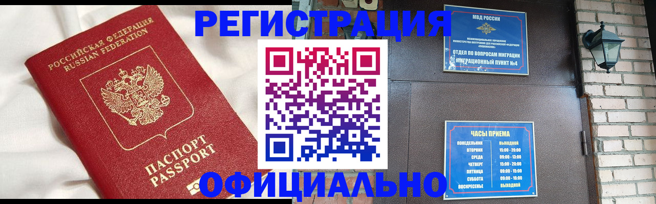 временная регистрация гарантия в Кашине