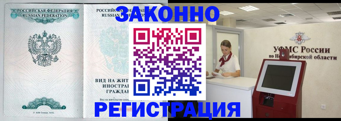 временная регистрация законно в Кашине