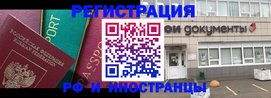 прописка регистрация в Кашине